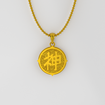 Dragon-Ball Kami's Kanji Pendant